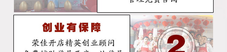 荣佳老面馒头培训