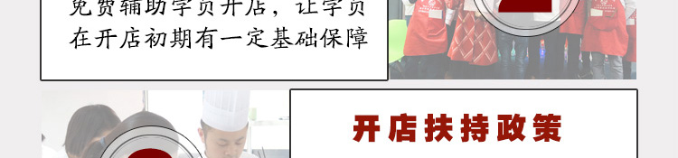 荣佳老面馒头培训