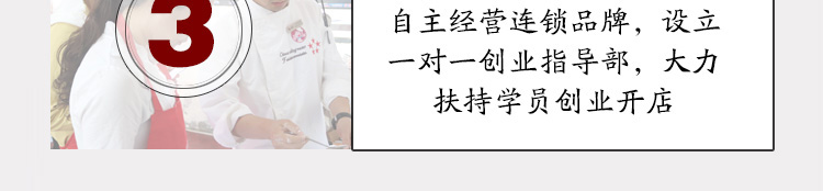 荣佳老面馒头培训