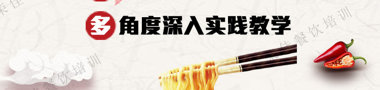 荣佳特色牛肉面培训