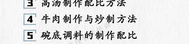 荣佳特色牛肉面培训