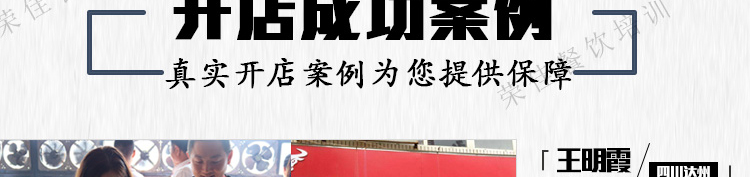 荣佳特色牛肉面培训
