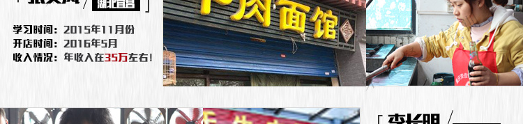 荣佳特色牛肉面培训