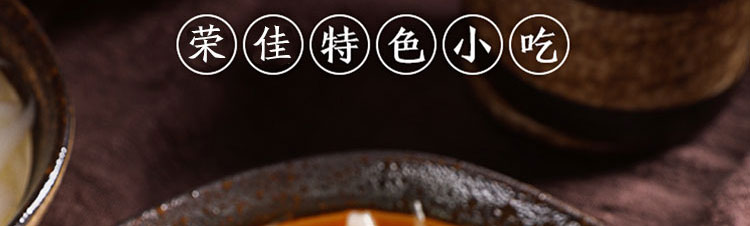 荣佳特色凉虾培训