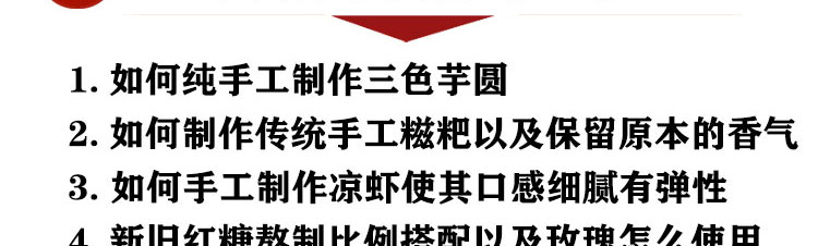 荣佳特色凉虾培训