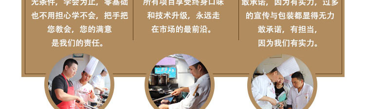 荣佳特色凉虾培训