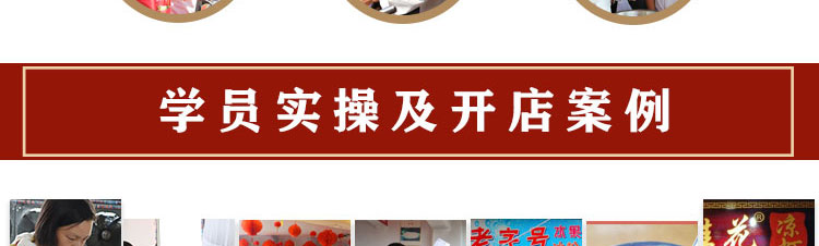 荣佳特色凉虾培训