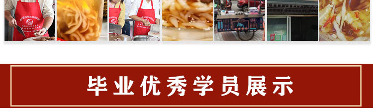 荣佳特色凉虾培训