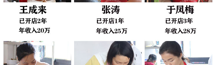 荣佳特色凉虾培训
