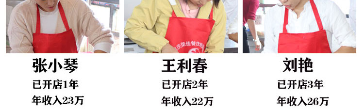 荣佳特色凉虾培训