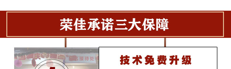 荣佳特色凉虾培训