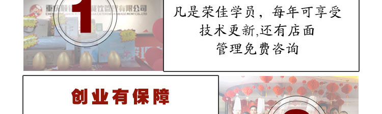 荣佳特色凉虾培训