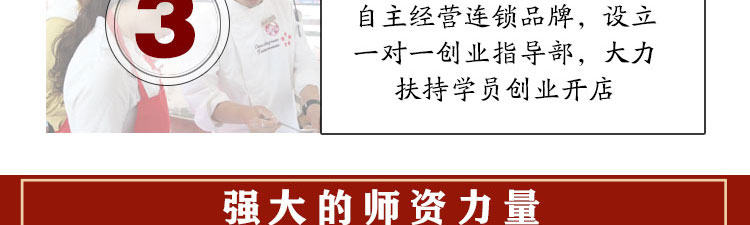 荣佳特色凉虾培训