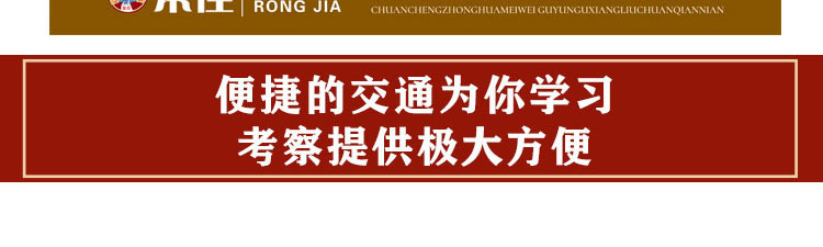 荣佳特色凉虾培训