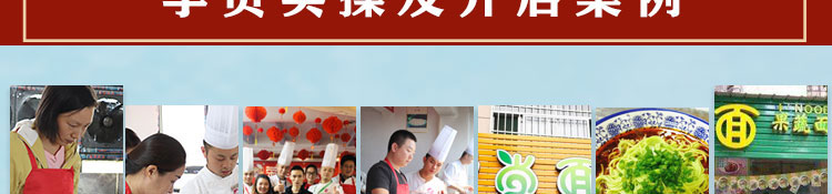 荣佳特色蔬菜面条培训