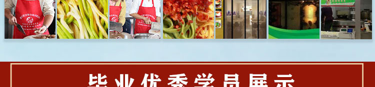 荣佳特色蔬菜面条培训