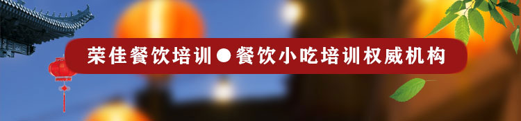 荣佳特色蔬菜面条培训