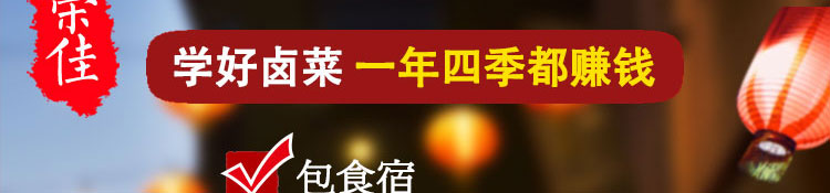 荣佳特色蔬菜面条培训