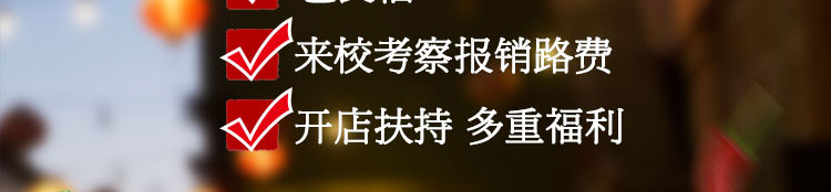 荣佳特色蔬菜面条培训
