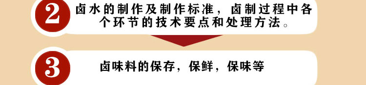 荣佳特色蔬菜面条培训