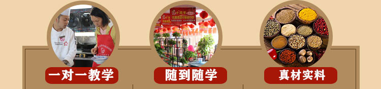 荣佳特色蔬菜面条培训