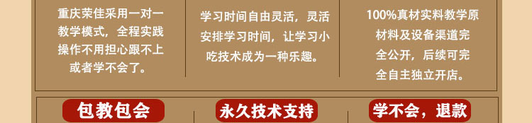 荣佳特色蔬菜面条培训