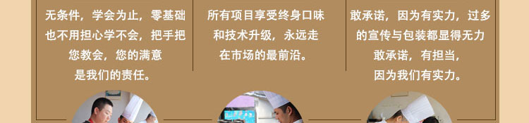 荣佳特色蔬菜面条培训