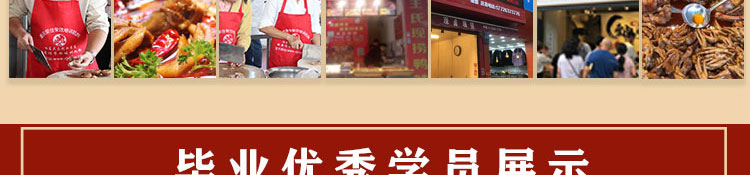 荣佳特色蔬菜面条培训