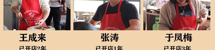 荣佳特色蔬菜面条培训