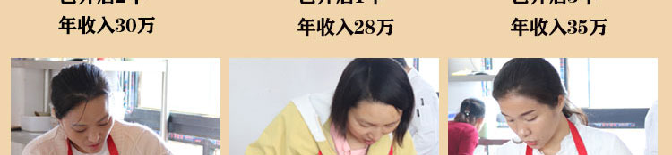 荣佳特色蔬菜面条培训