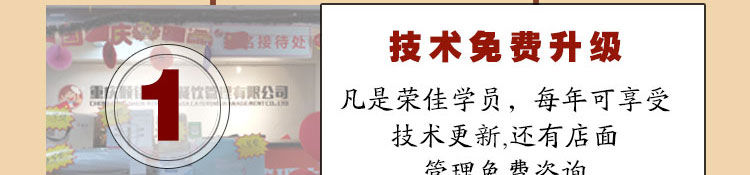 荣佳特色蔬菜面条培训