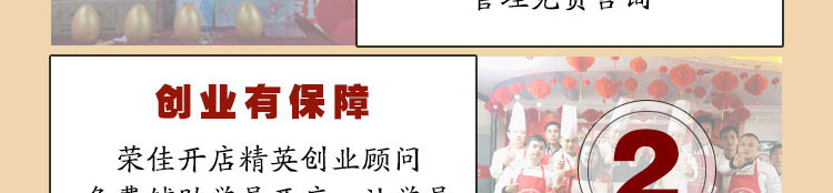 荣佳特色蔬菜面条培训