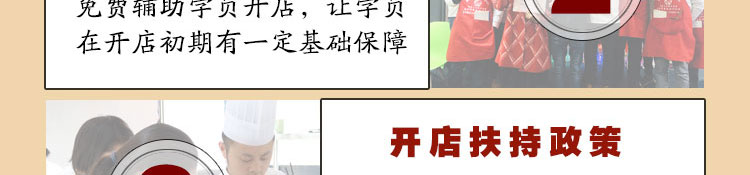 荣佳特色蔬菜面条培训