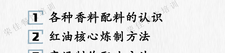荣佳特色羊肉粉培训
