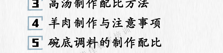荣佳特色羊肉粉培训