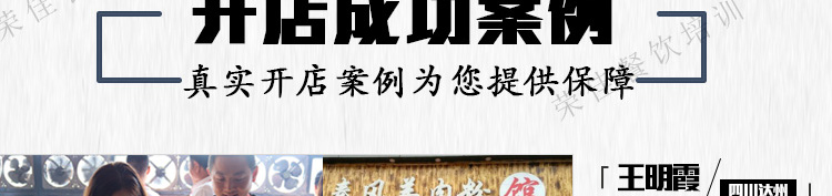荣佳特色羊肉粉培训