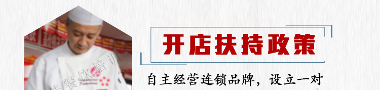 荣佳特色羊肉粉培训