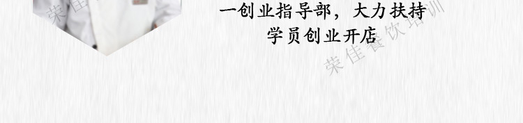 荣佳特色羊肉粉培训