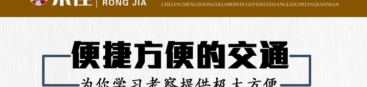 荣佳特色羊肉粉培训