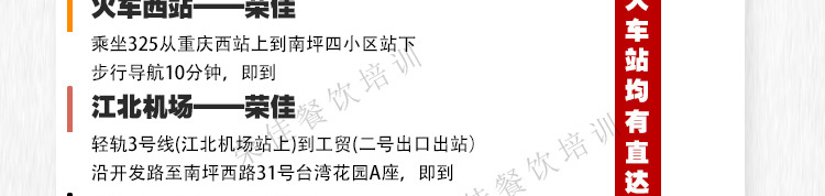 荣佳特色羊肉粉培训