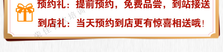 荣佳特色羊肉粉培训