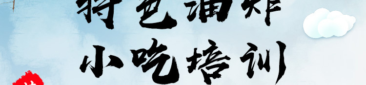 荣佳油炸小吃培训