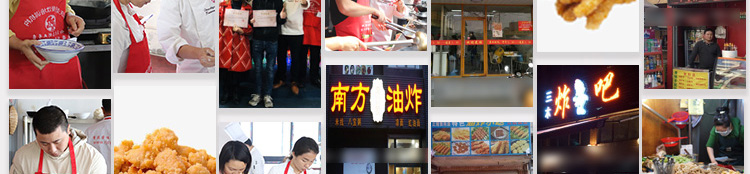 荣佳油炸小吃培训
