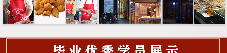 荣佳油炸小吃培训