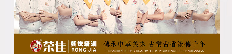 荣佳油炸小吃培训