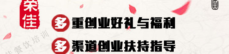 荣佳特色杂酱面培训