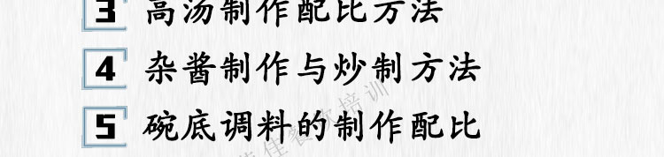 荣佳特色杂酱面培训