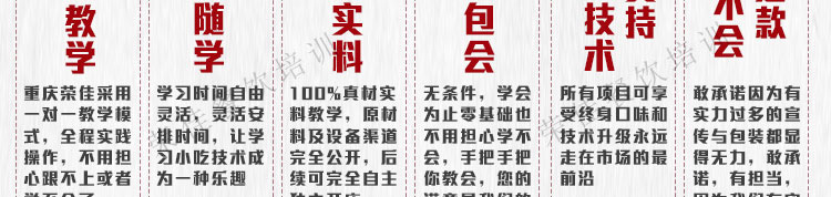 荣佳特色杂酱面培训