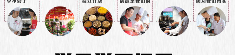 荣佳特色杂酱面培训
