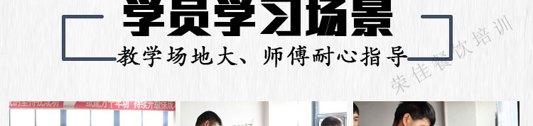 荣佳特色杂酱面培训